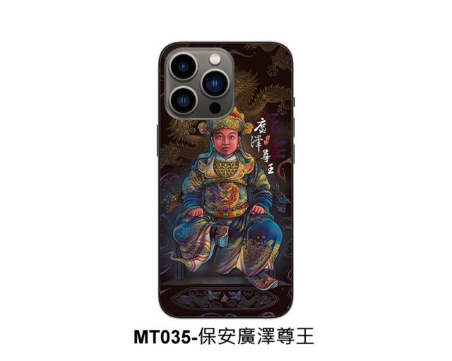MT035-保安廣澤尊王