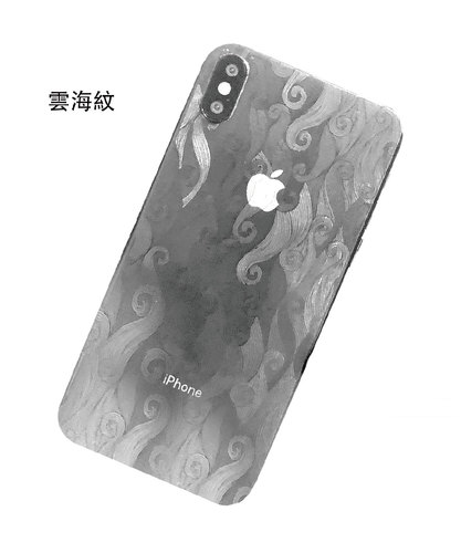 雲海紋紋路展示