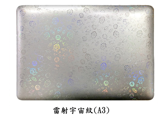 雷射宇宙紋(A3)