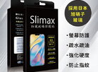 <b>Slimax防窺玻璃貼：iPhone12 mini/iPhone12/iPhone12 Pro/iPhone12 ProMax 全系列</b>